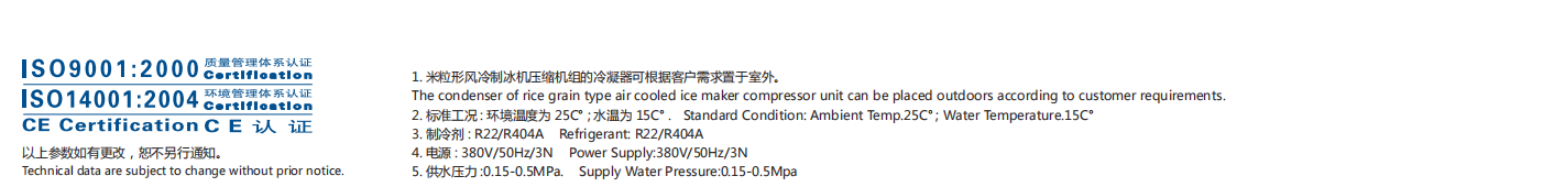 MB-F-FZ系列米粒形風(fēng)冷全不銹鋼蒸發(fā)器制冰機(jī)1.png